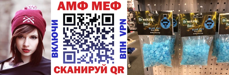 Amphetamine VHQ Зеленокумск