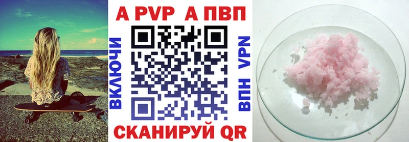 Alfa_PVP Соль  Зеленокумск 