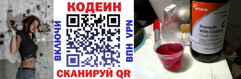 Кодеиновый сироп Lean напиток Lean (лин)  купить  цена  Зеленокумск 