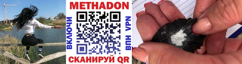 МЕТАДОН мёд Зеленокумск